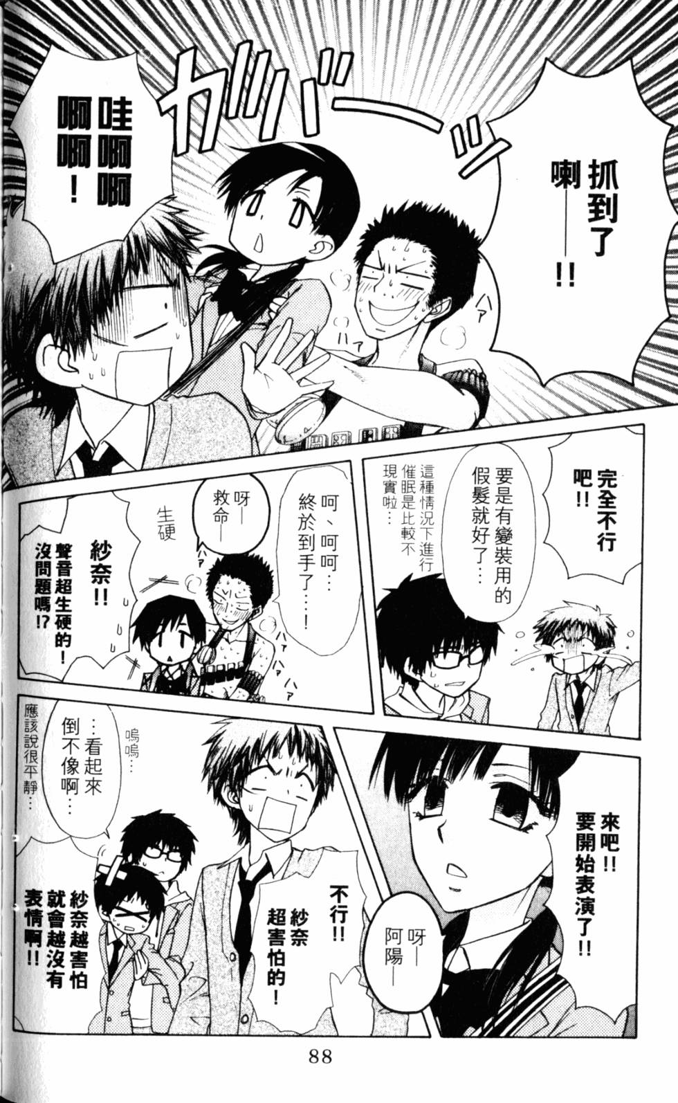 第88页
