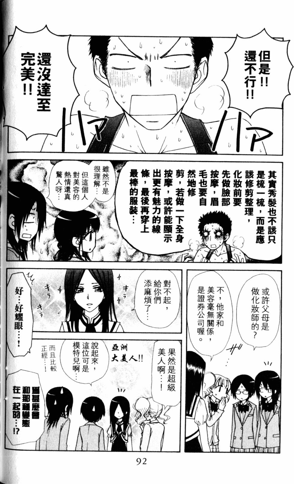 第92页
