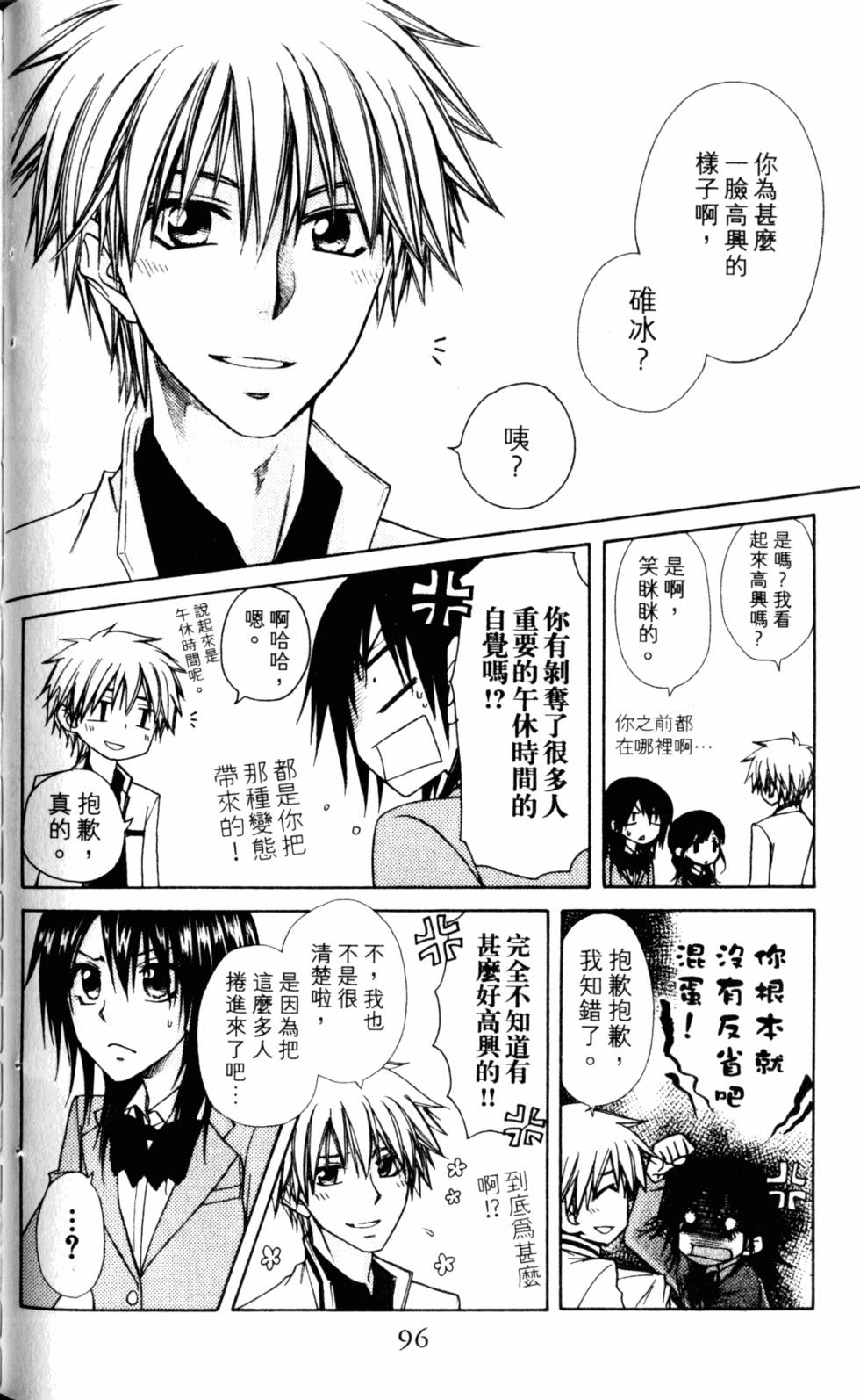 第96页