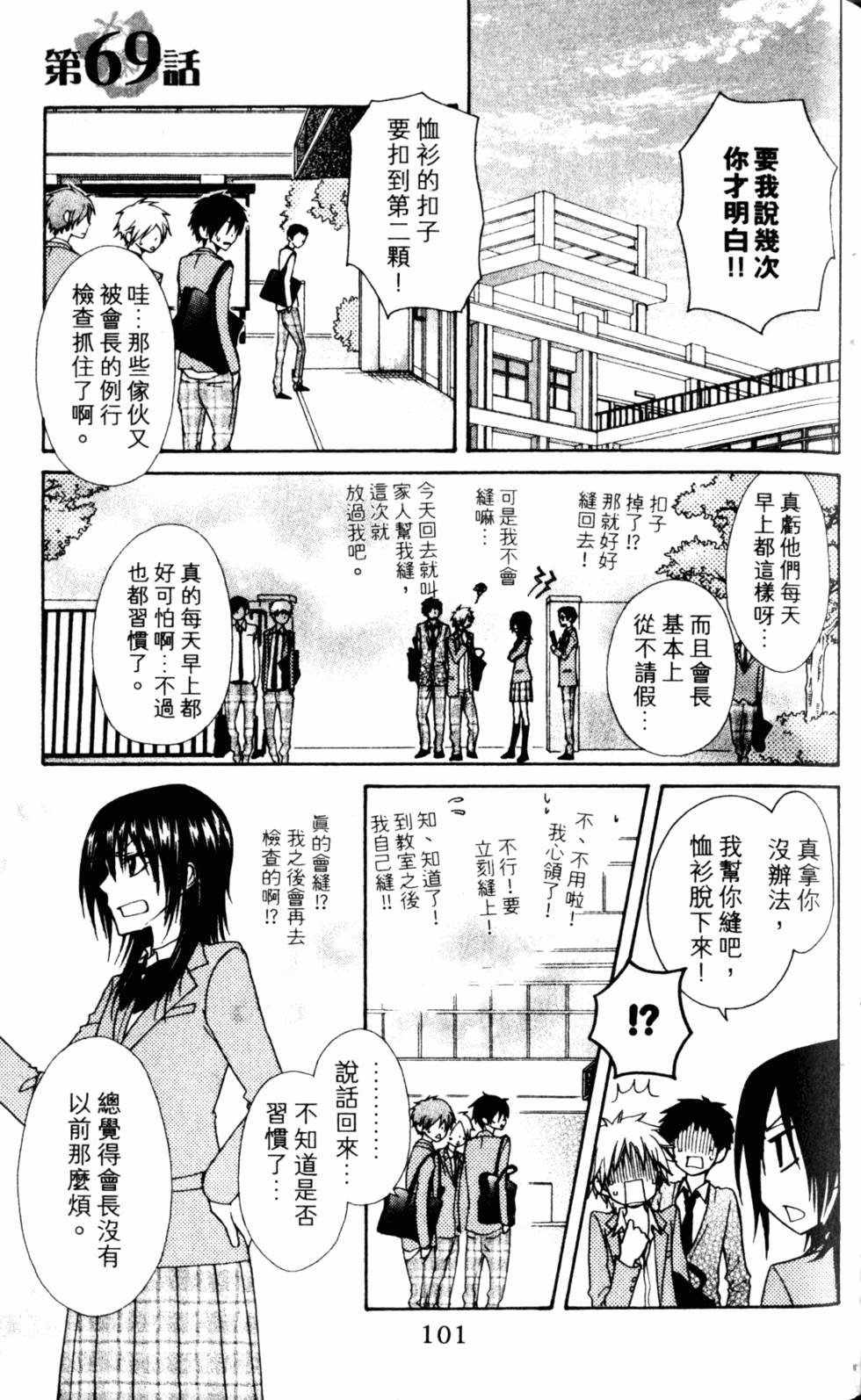 第101页