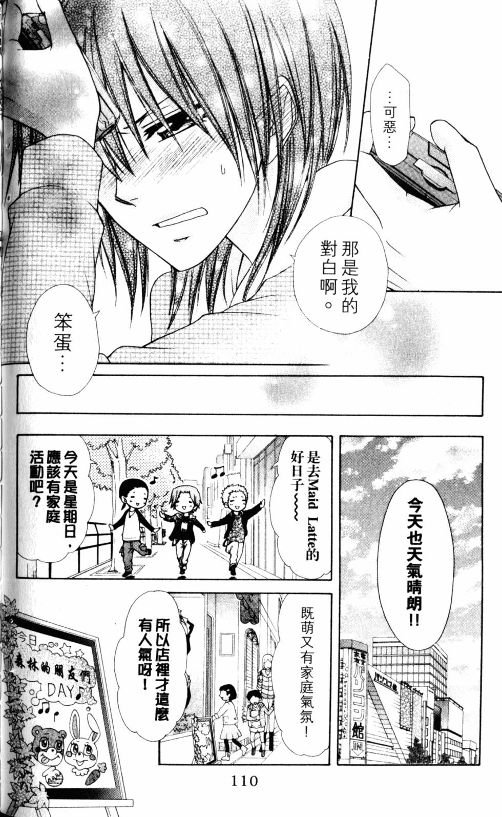 第110页
