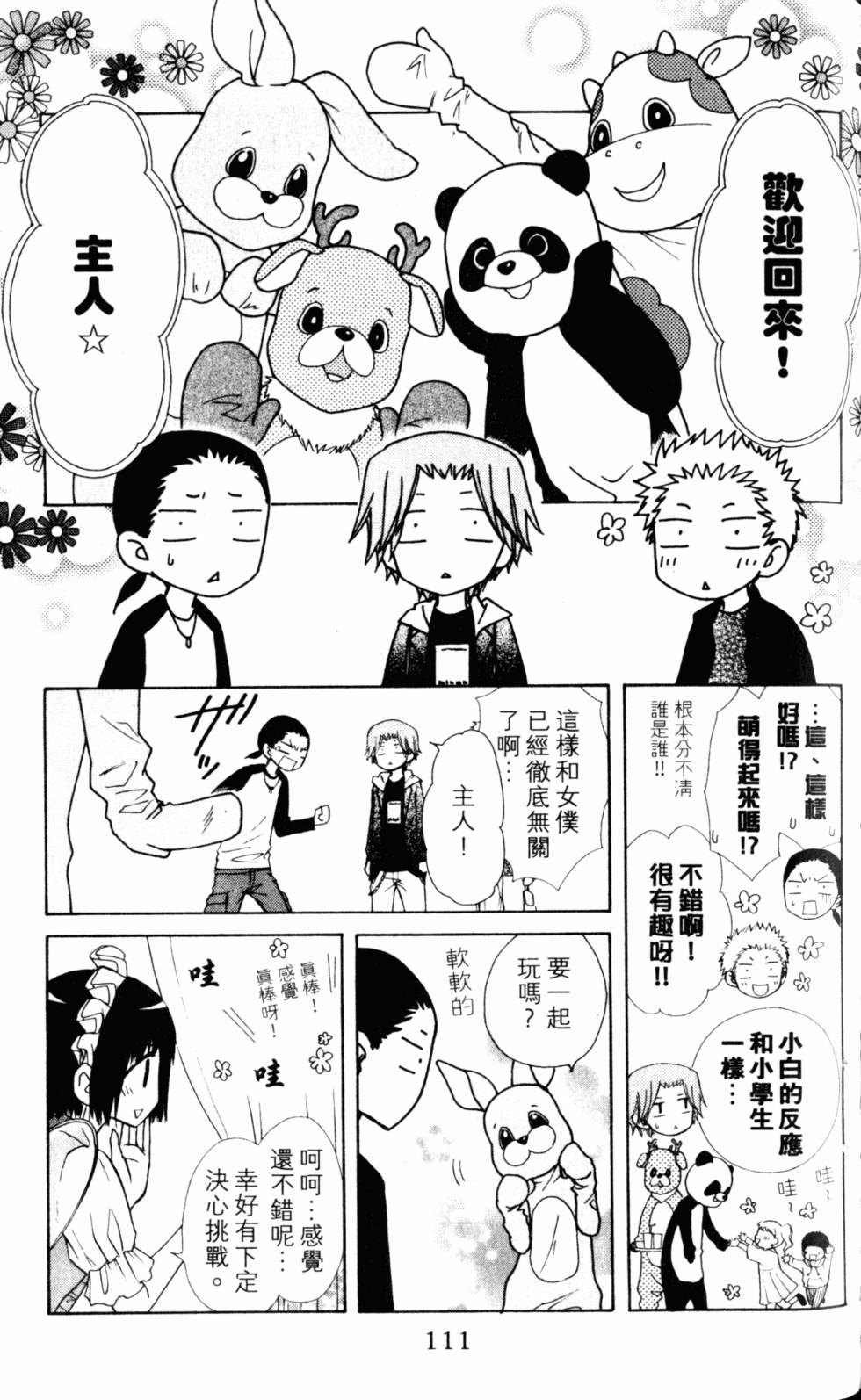 第111页