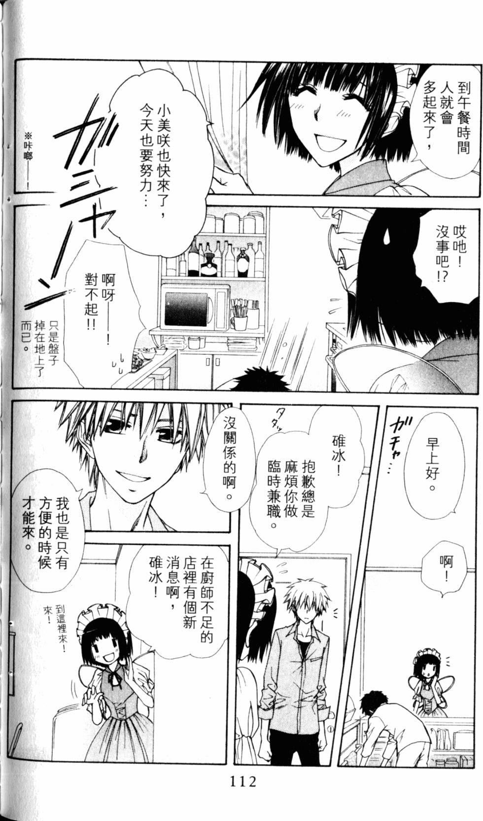 第112页