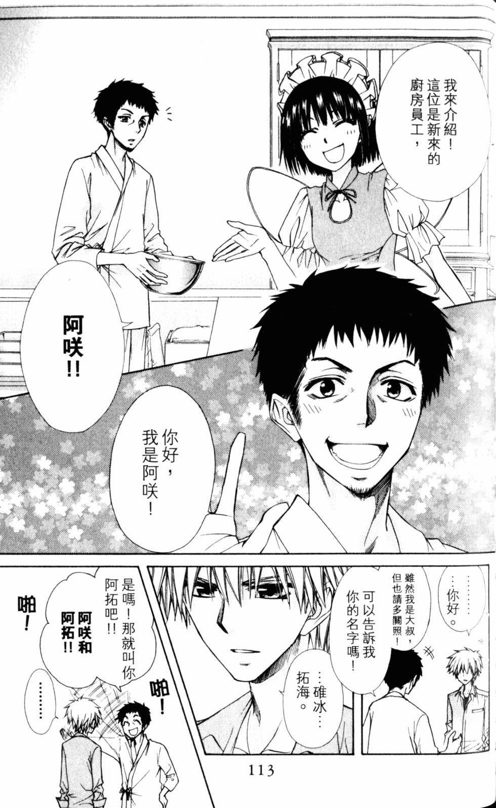 第113页
