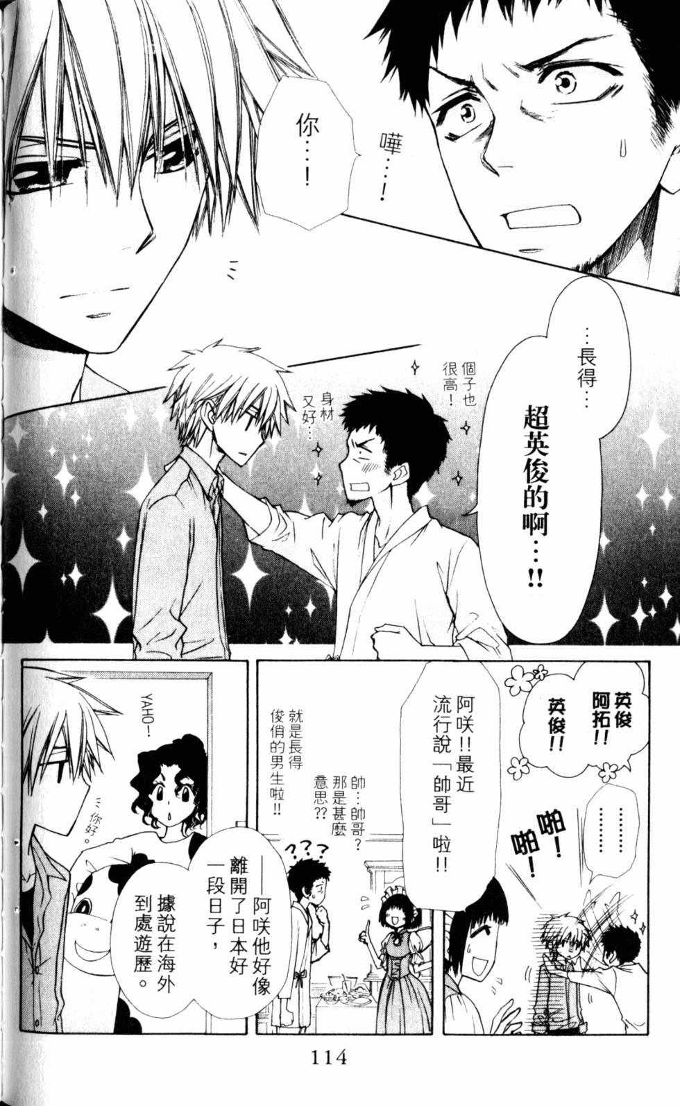 第114页