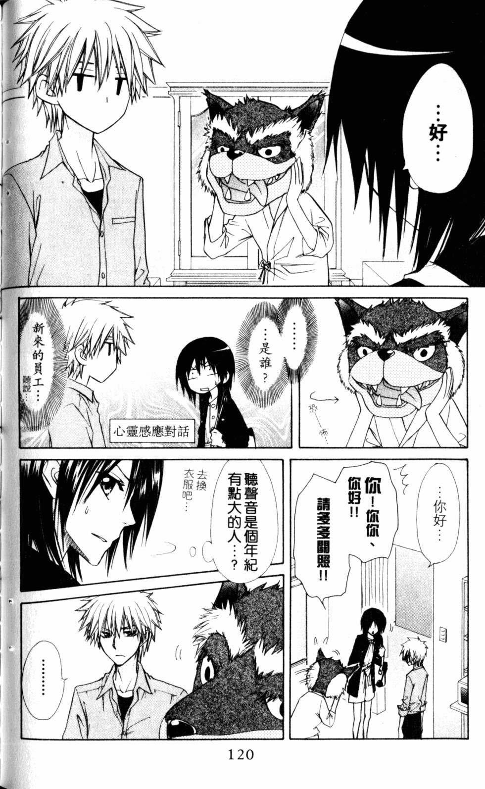 第120页