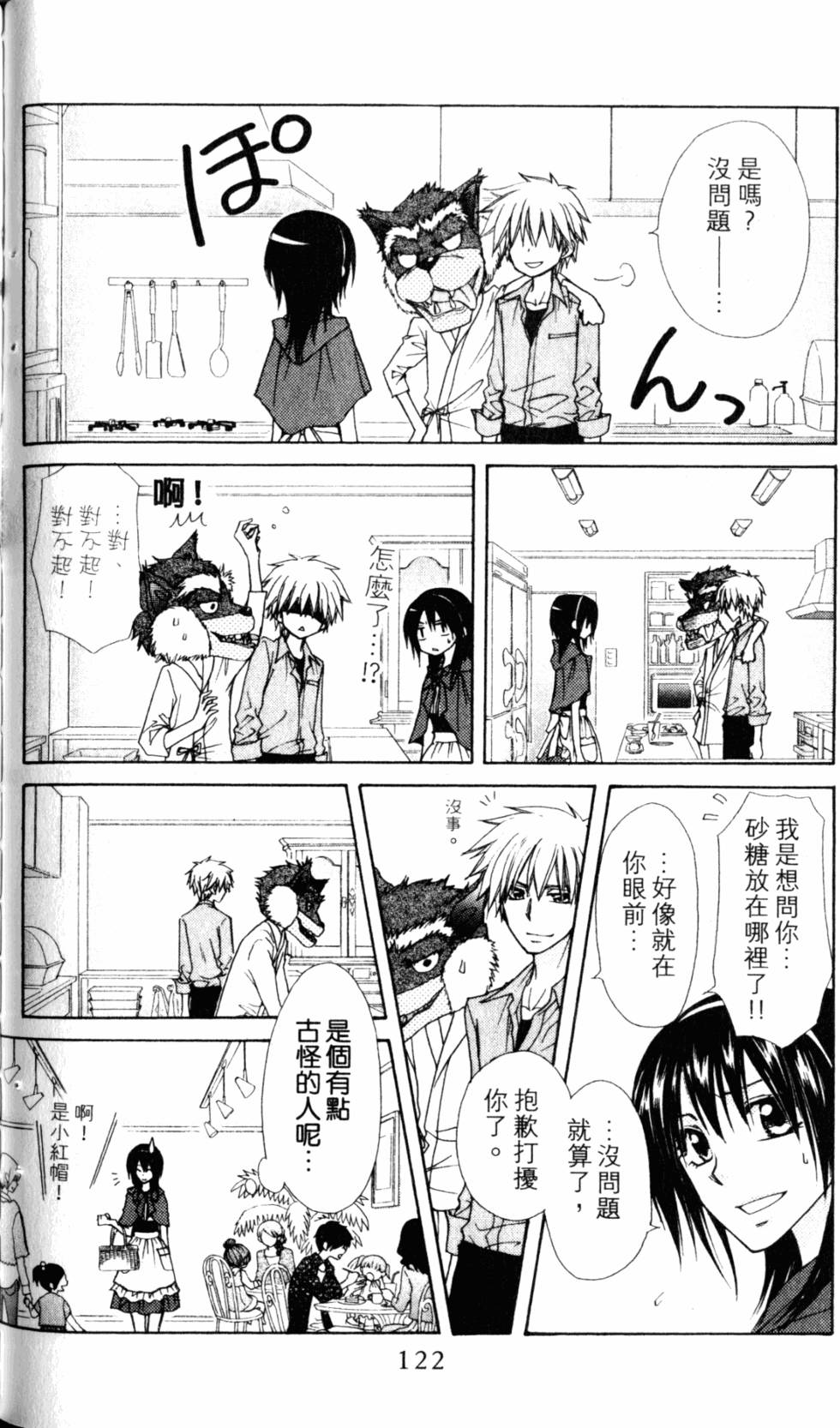 第122页