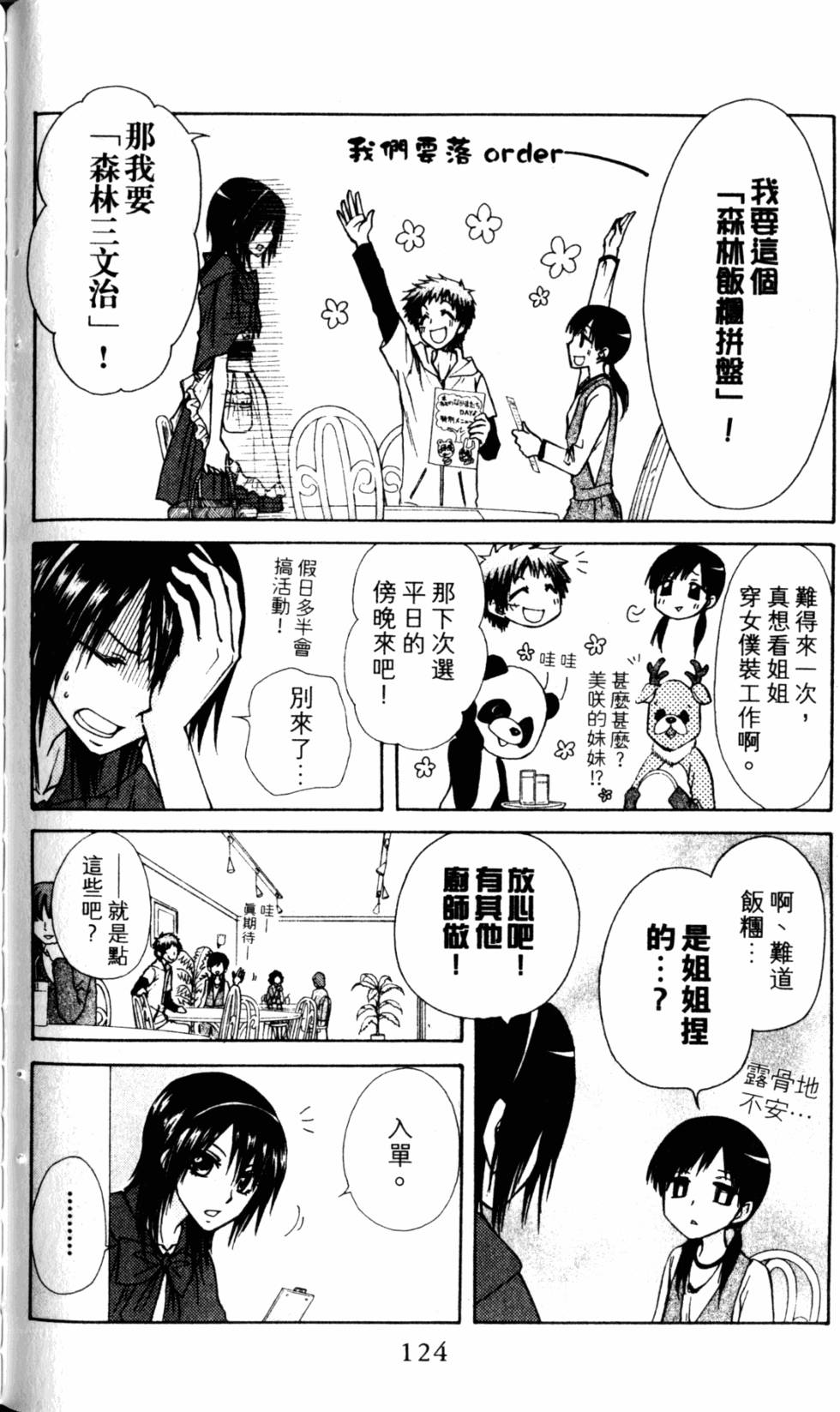 第124页