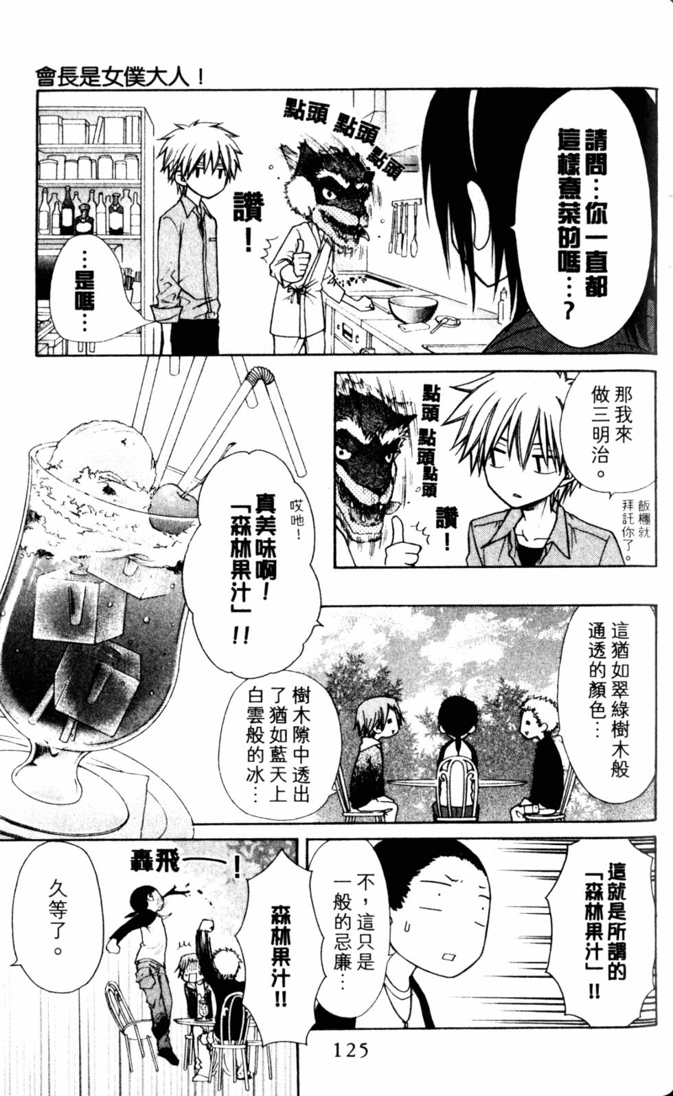 第125页