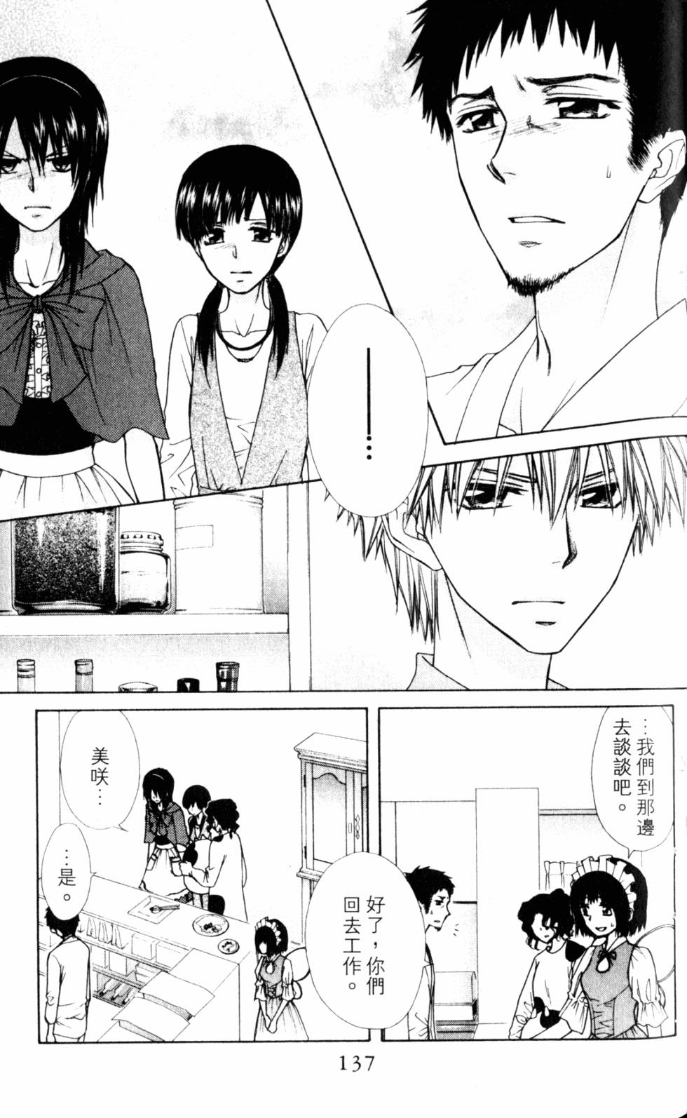 第137页