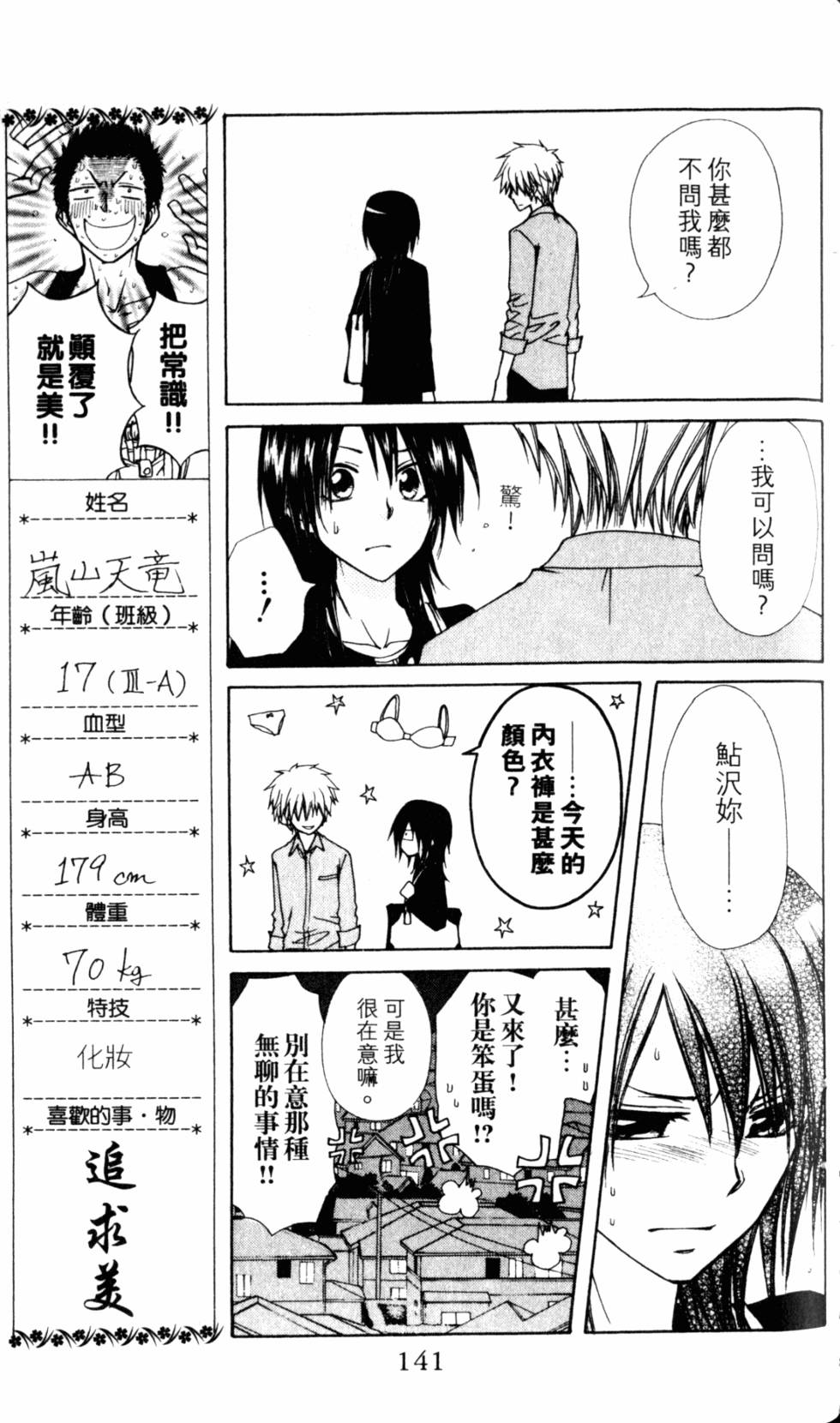 第141页