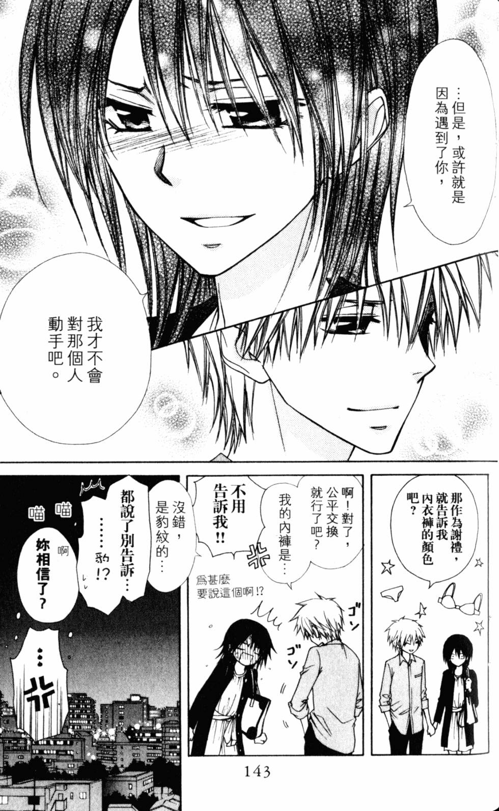 第143页