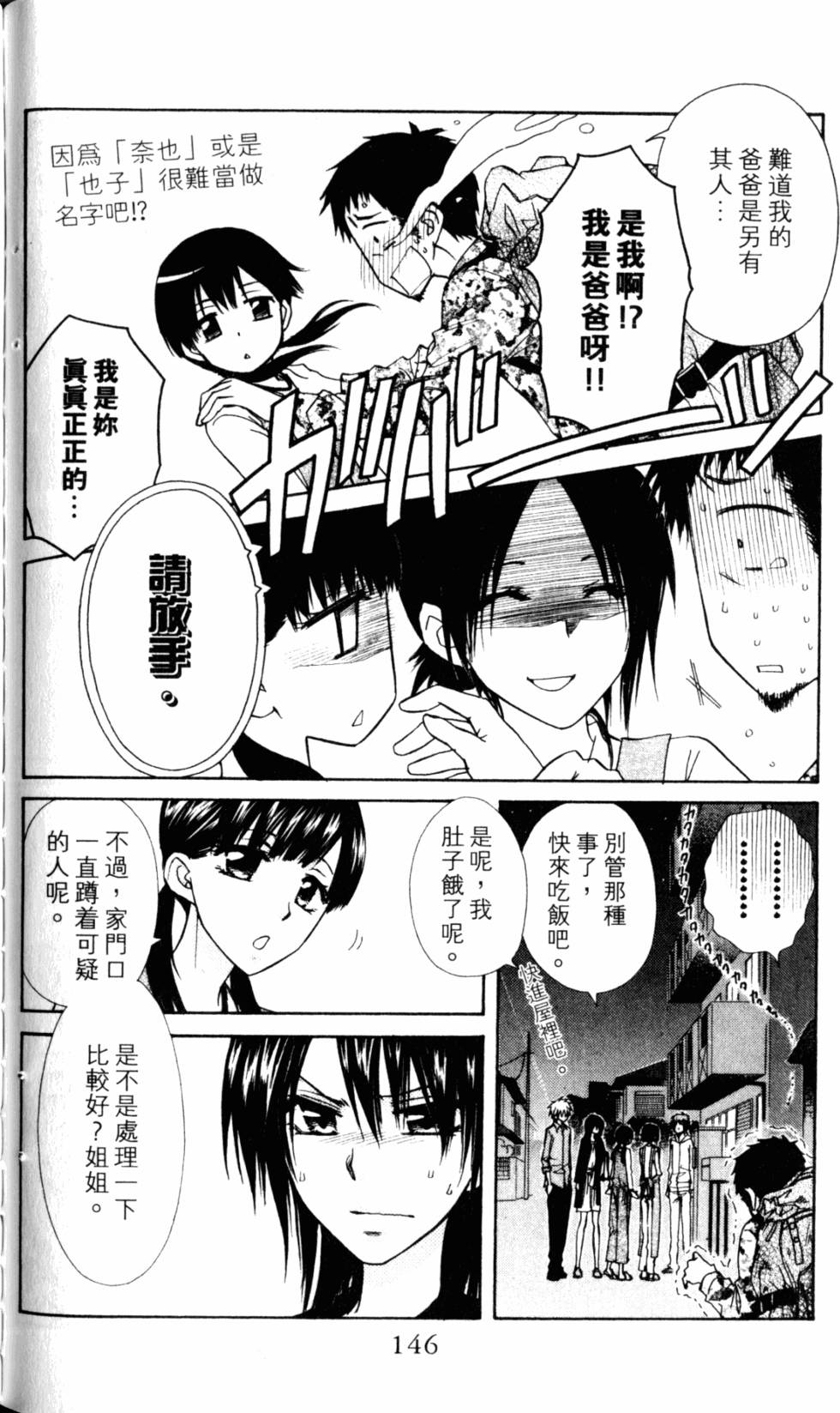 第146页