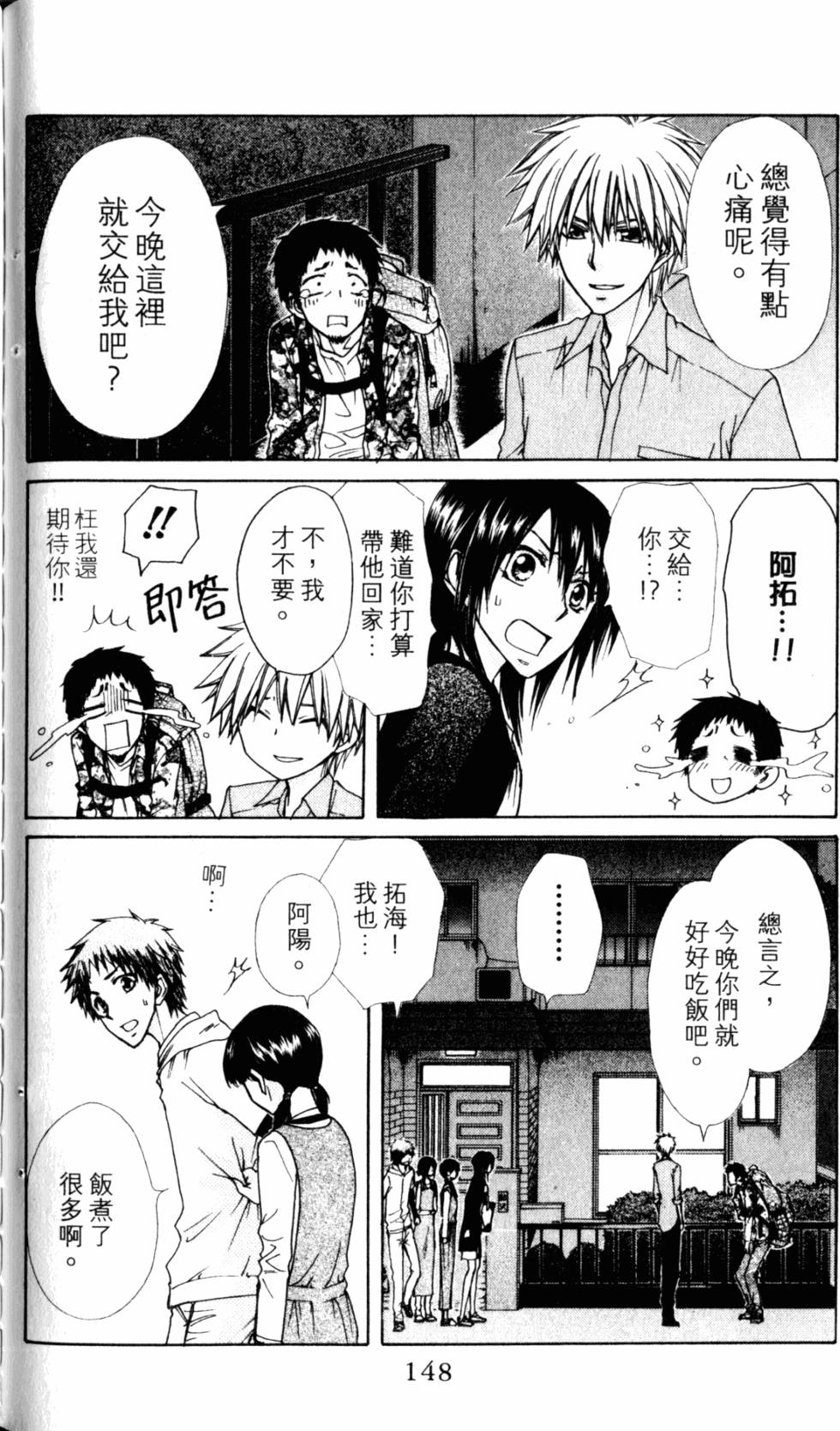 第148页