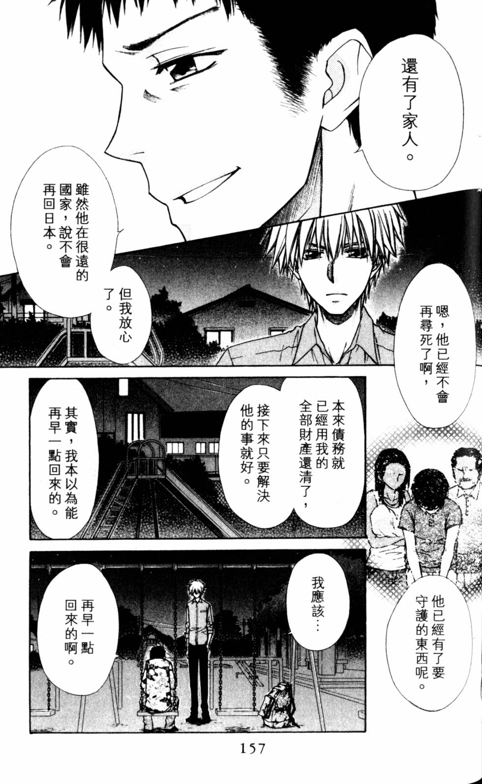 第157页