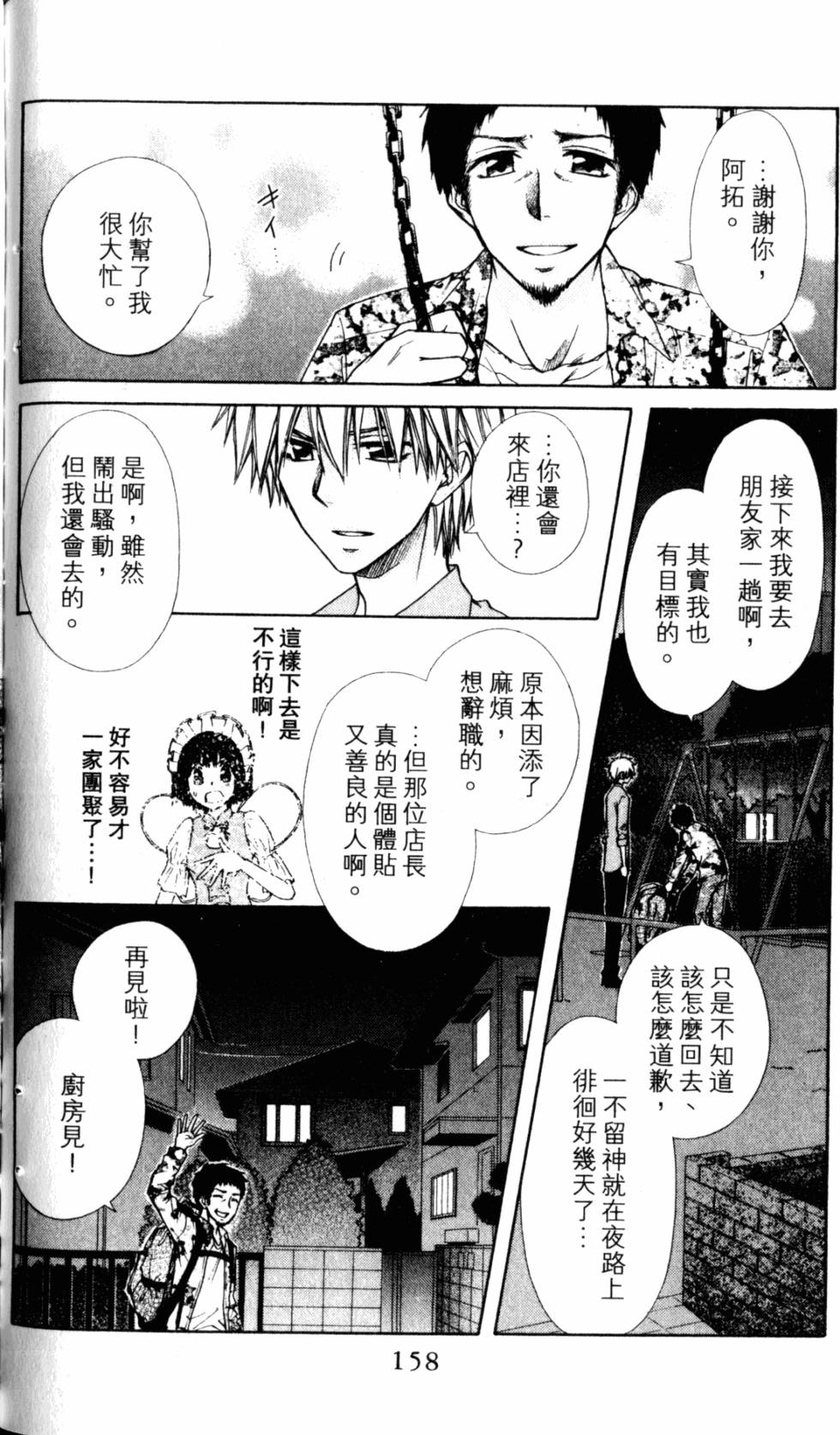 第158页