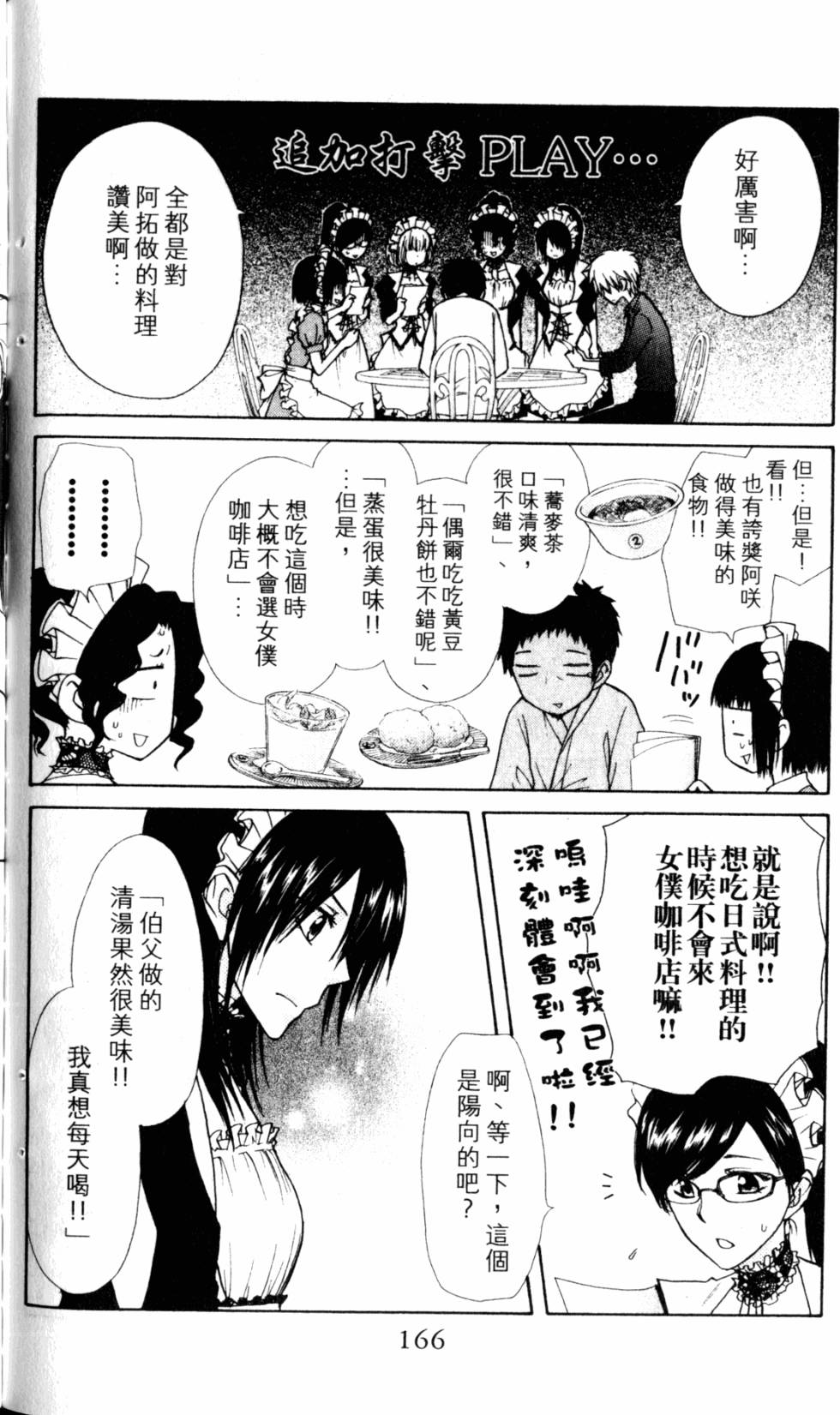 第166页