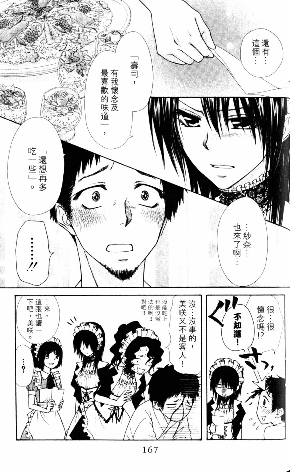 第167页