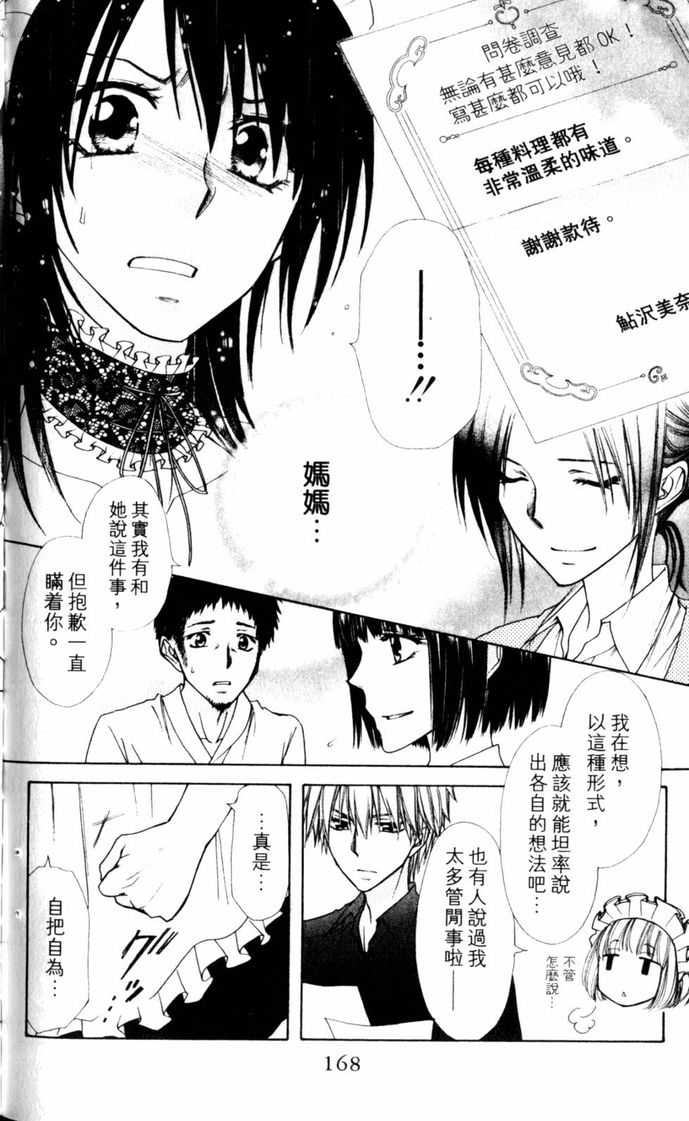第168页