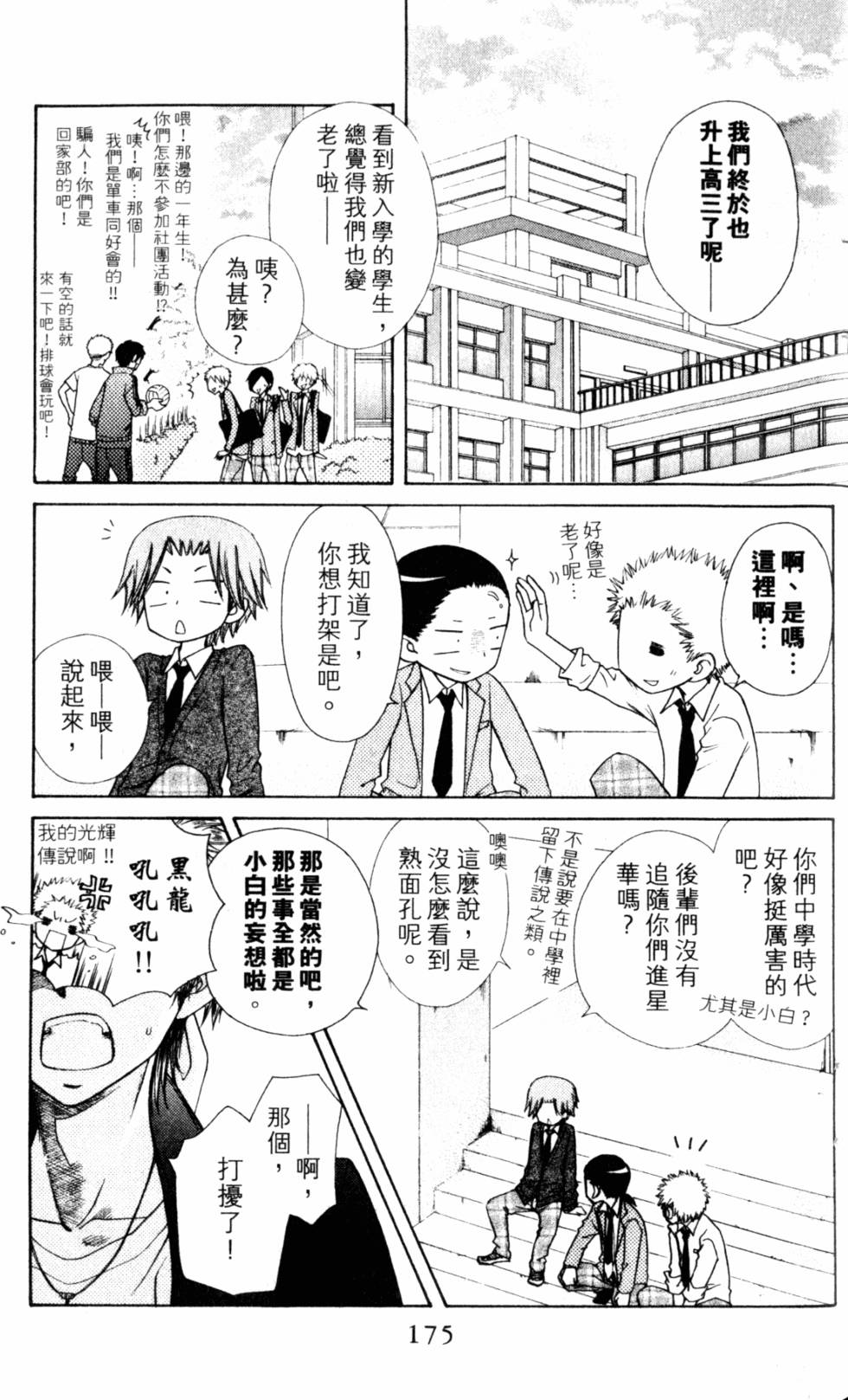 第175页