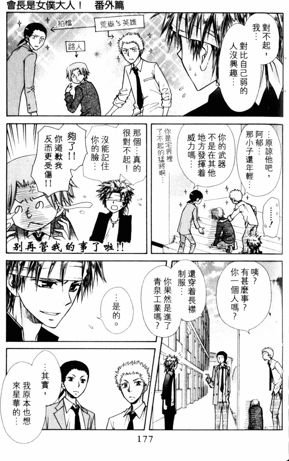 第177页