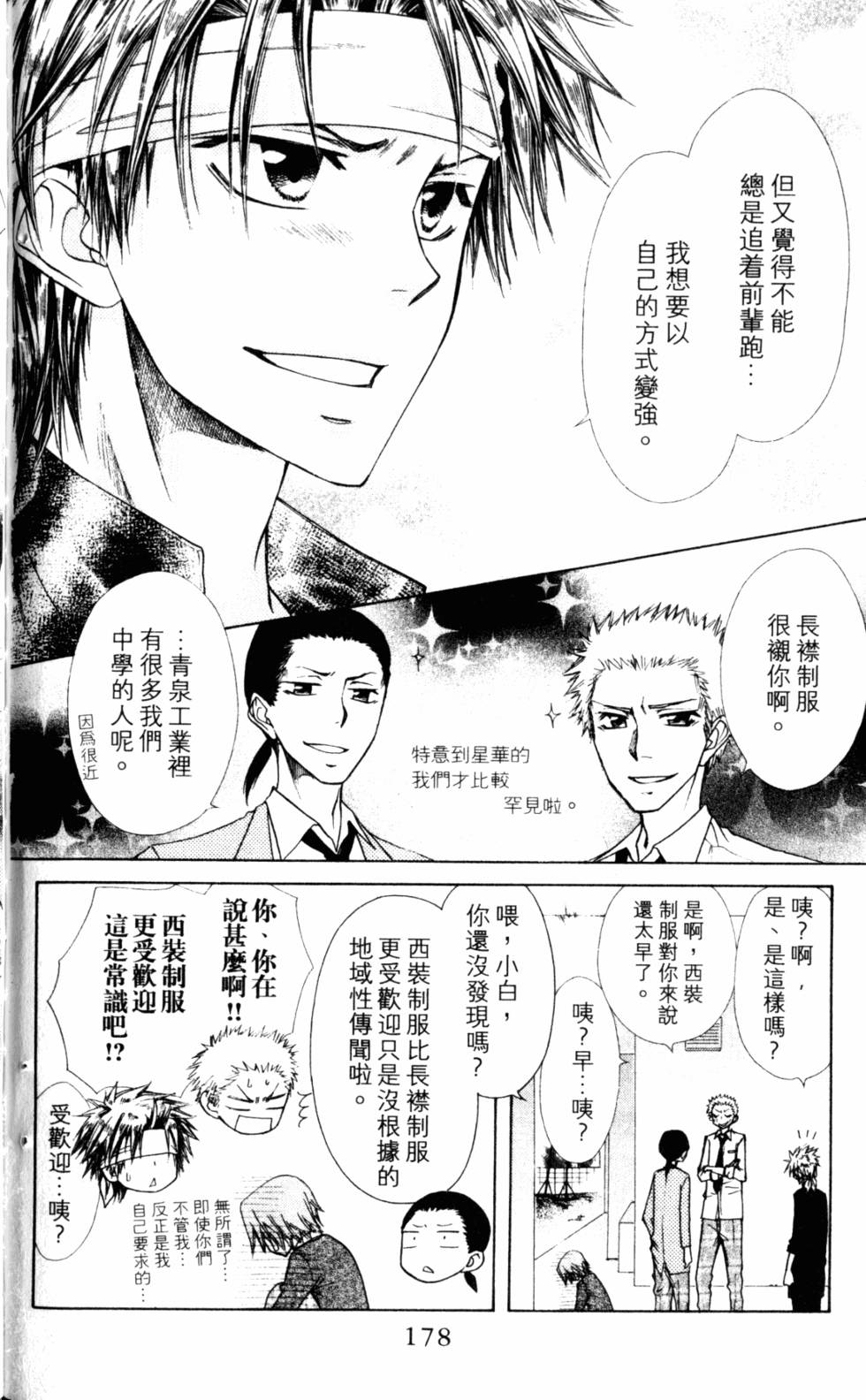 第178页