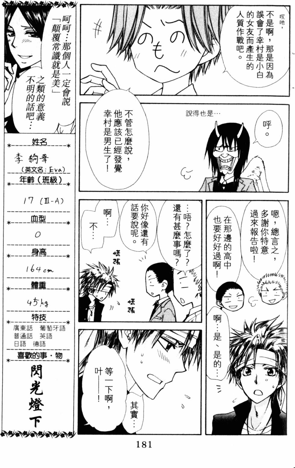 第181页