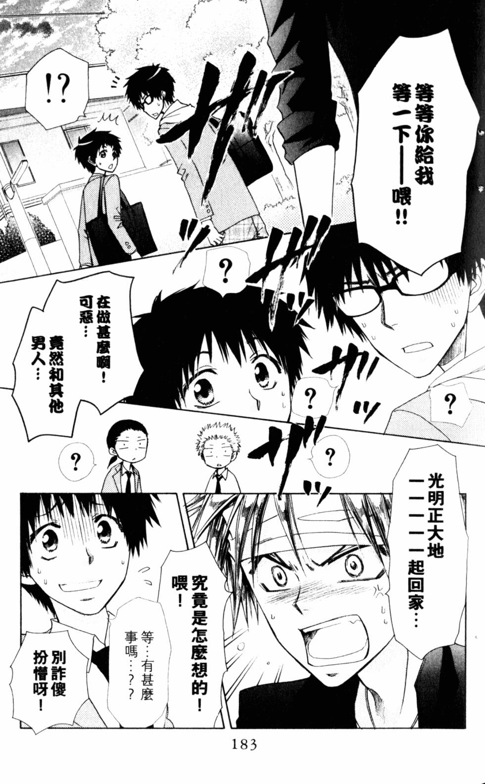 第183页