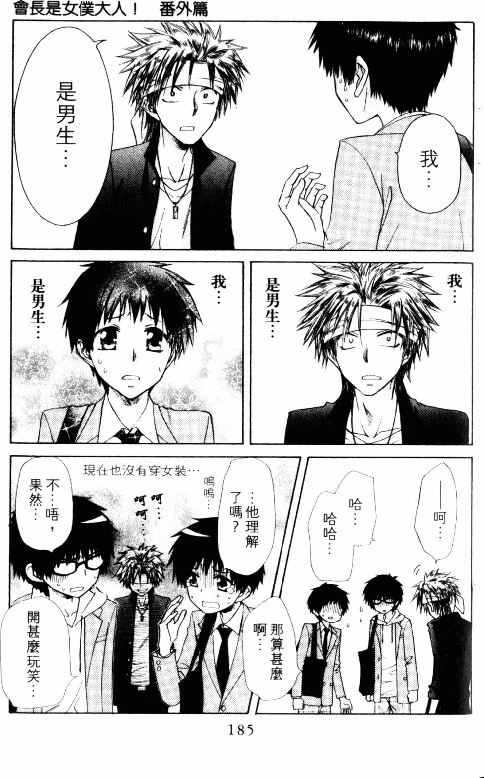 第185页