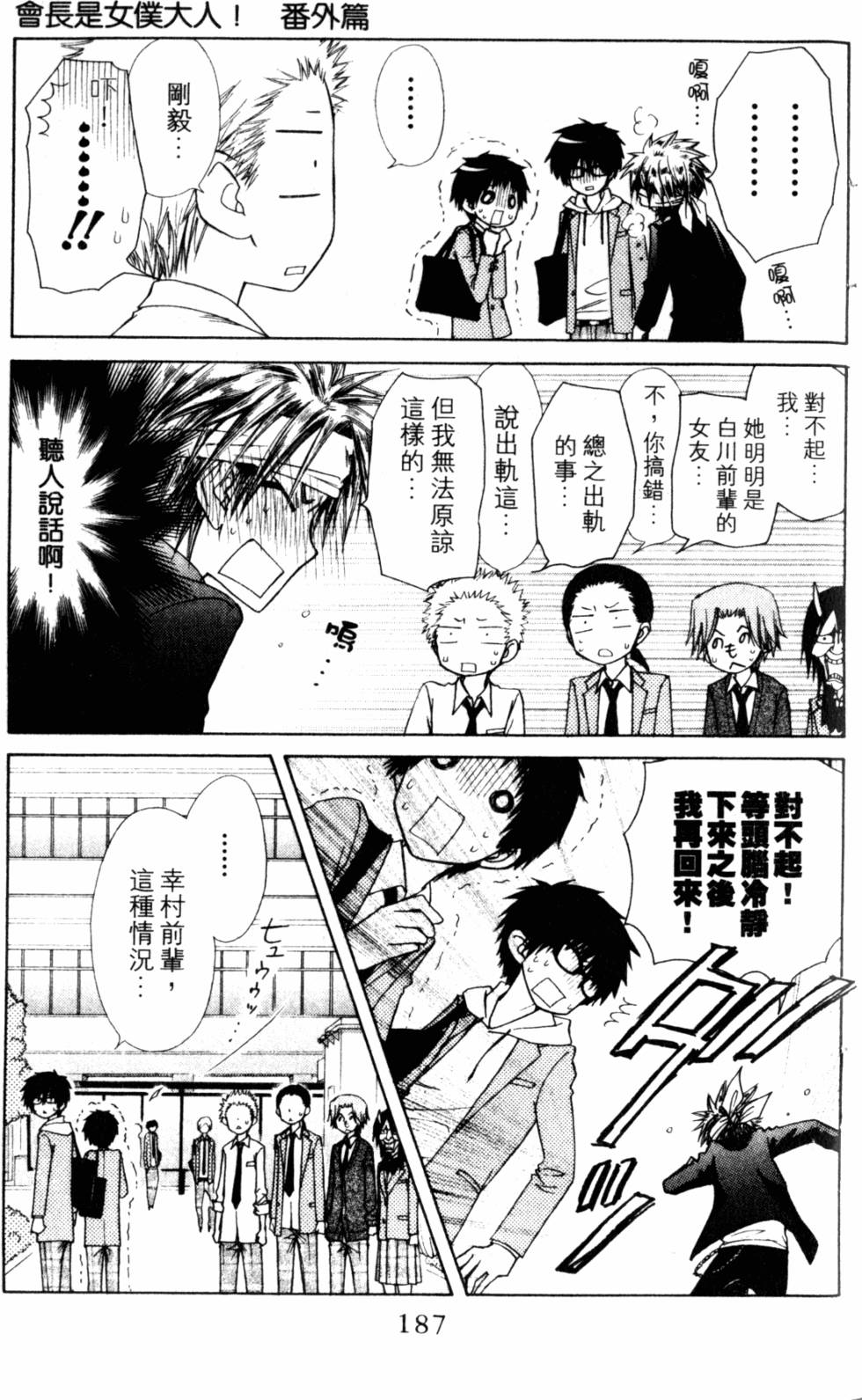 第187页