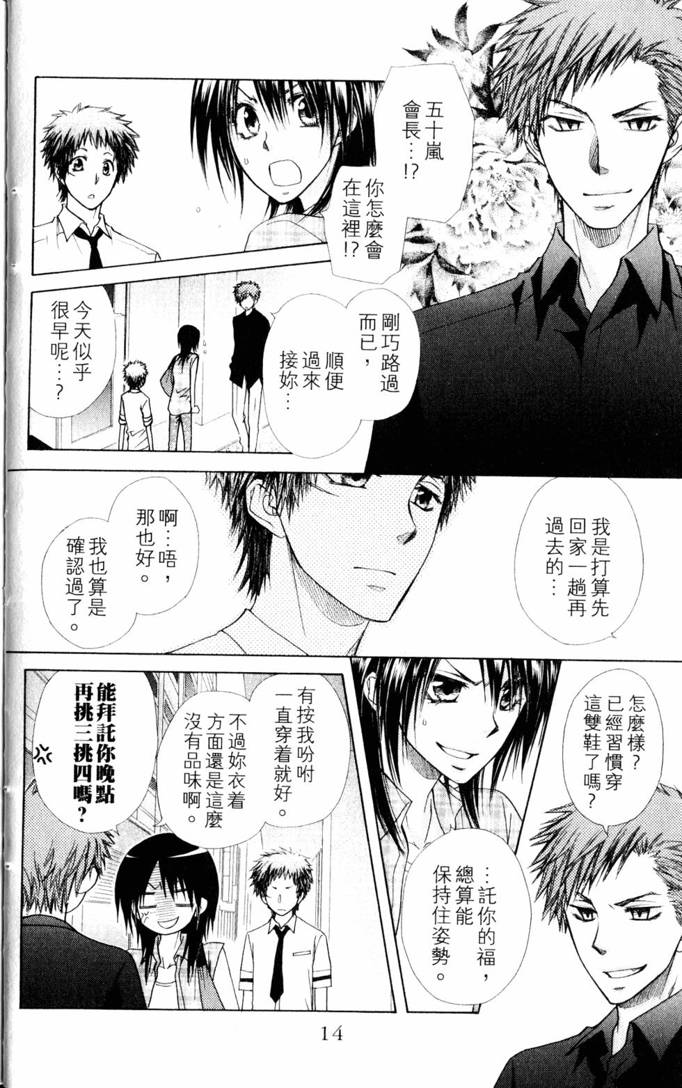 第12页