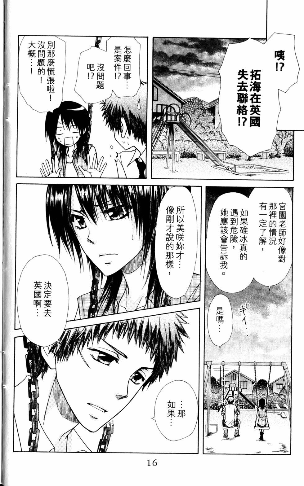 第14页