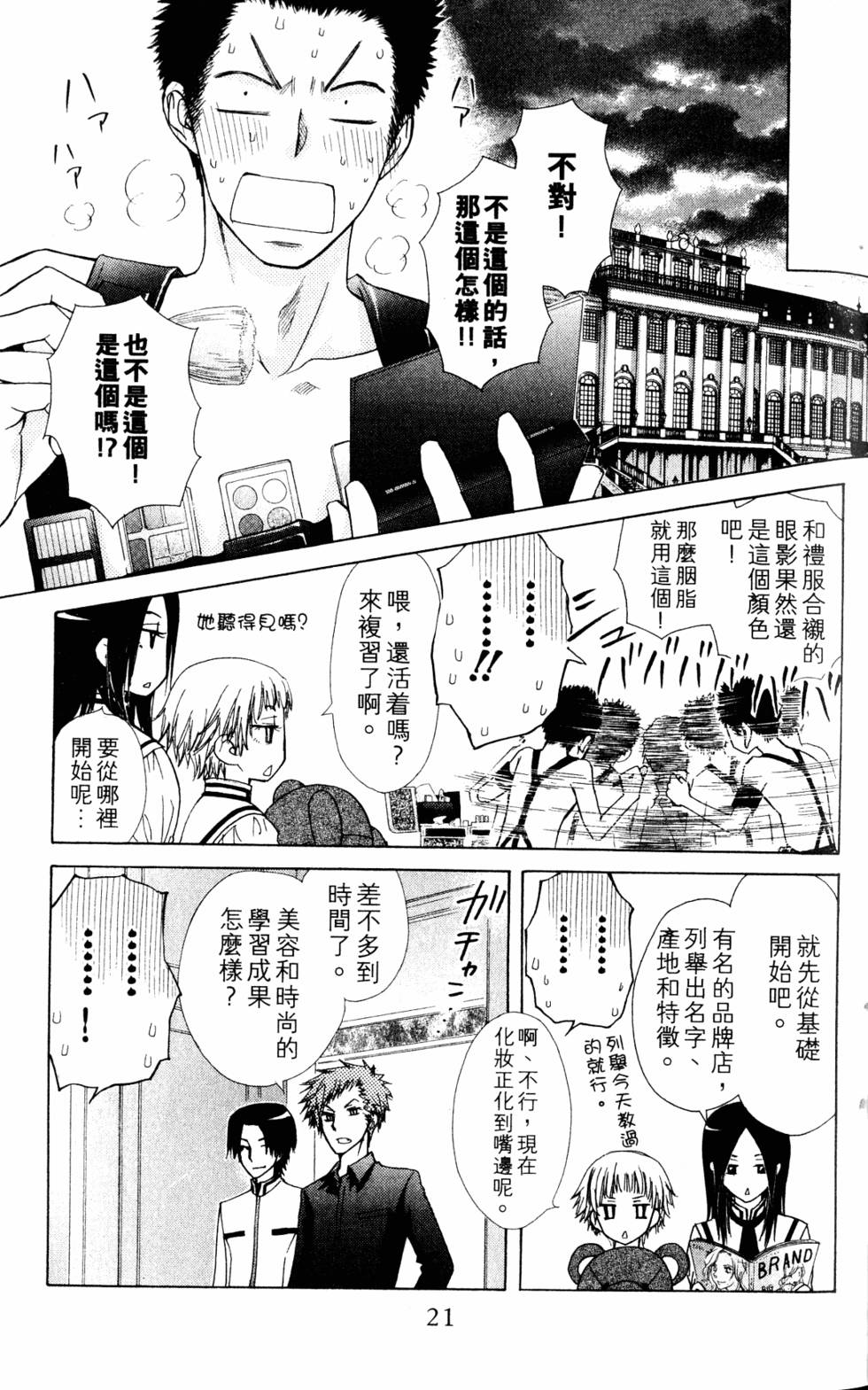 第19页