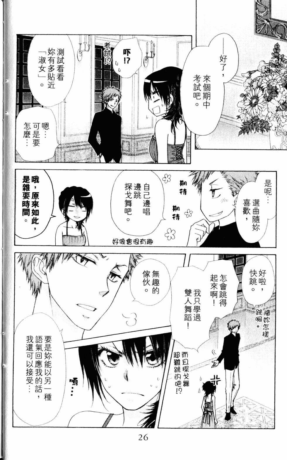 第24页