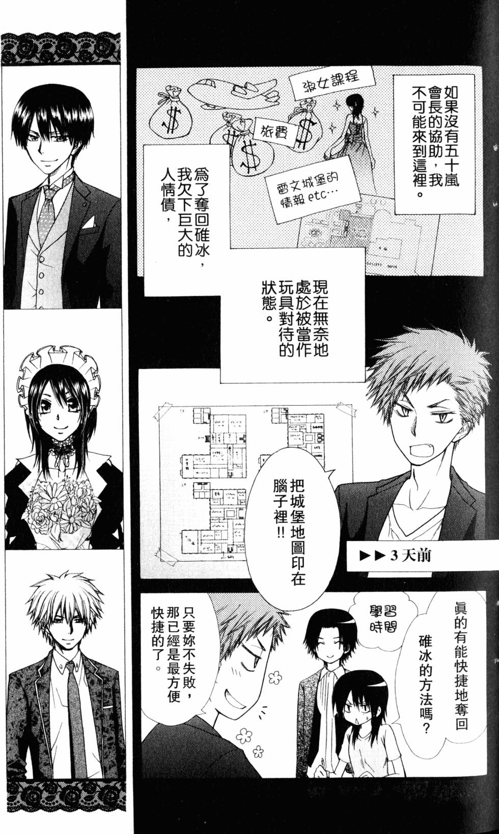 第73页