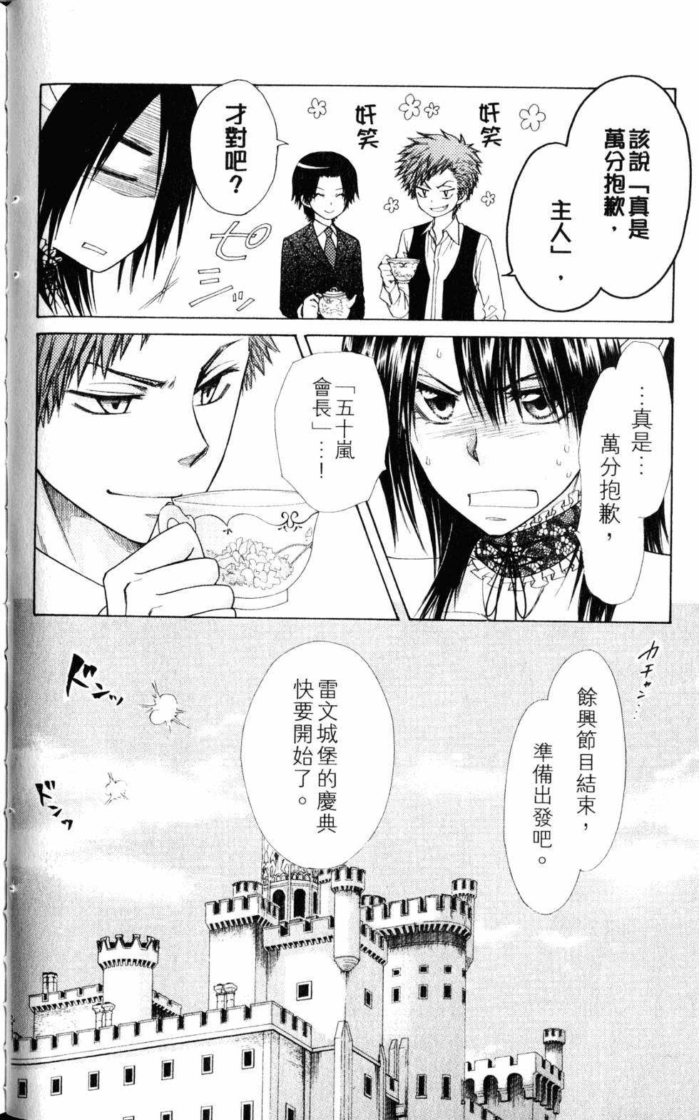 第76页