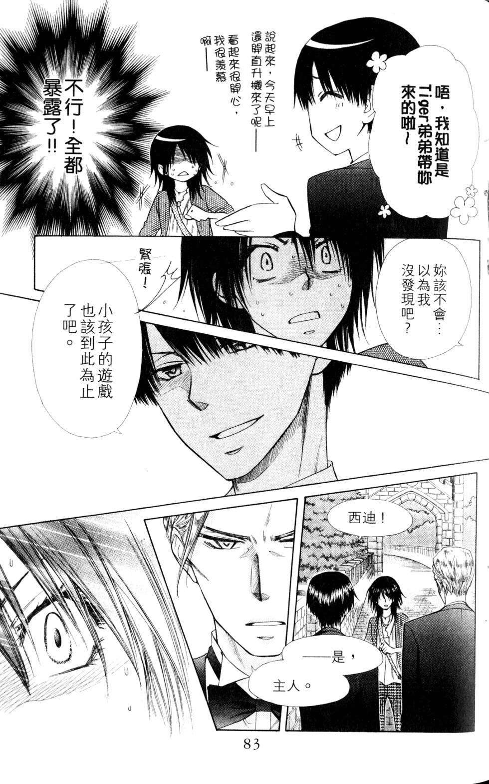 第81页