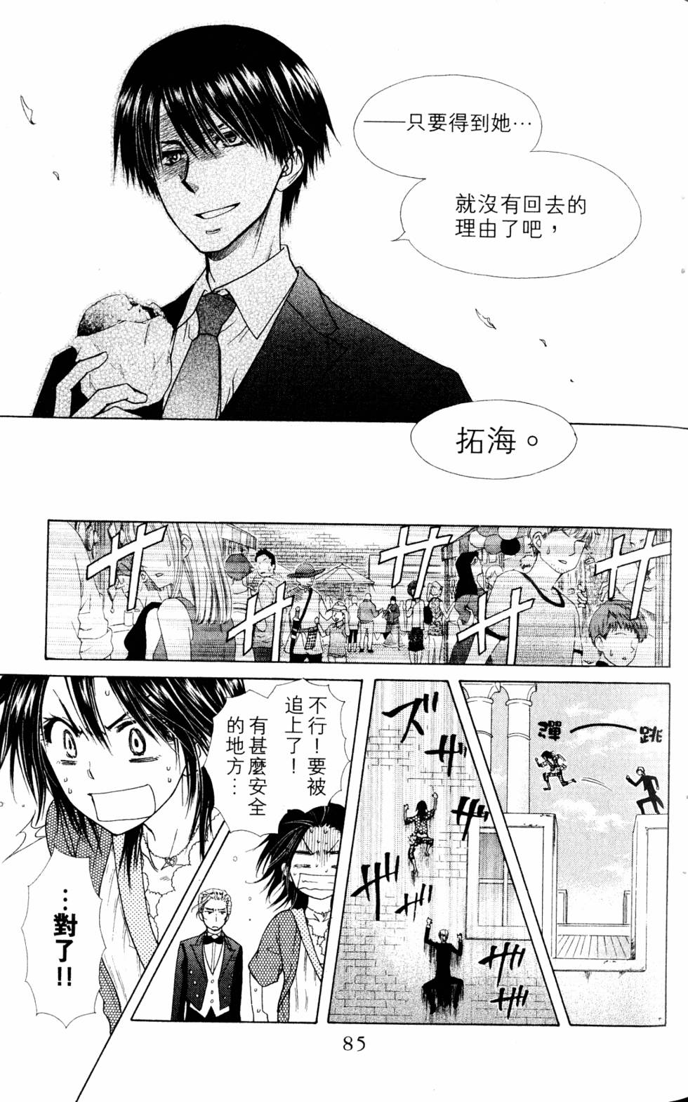 第83页