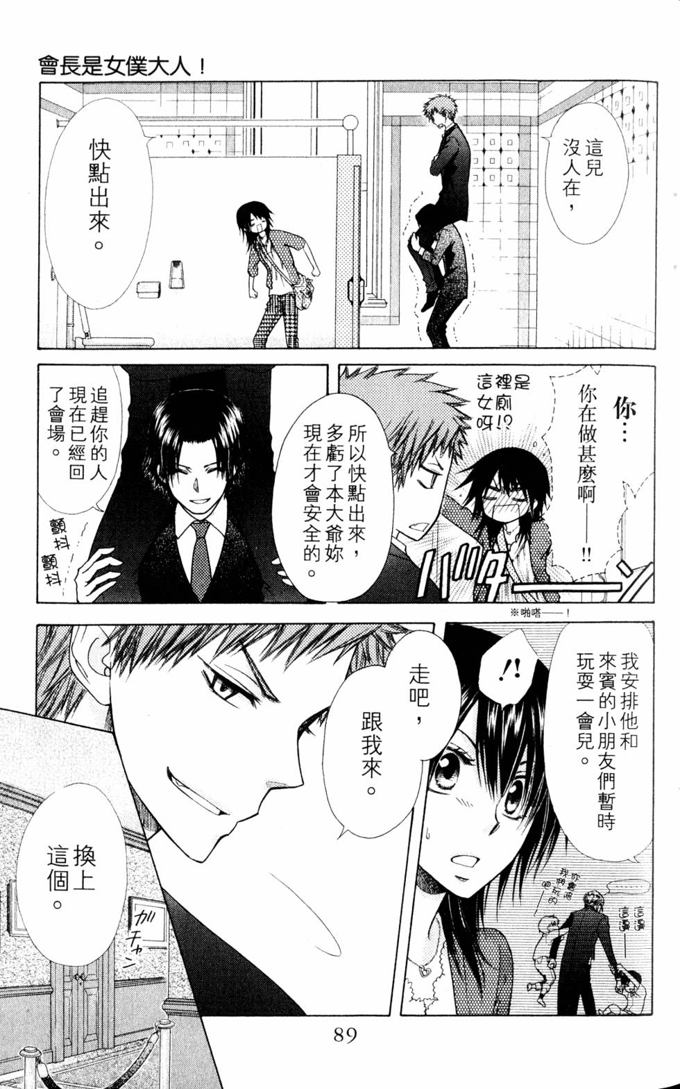 第87页