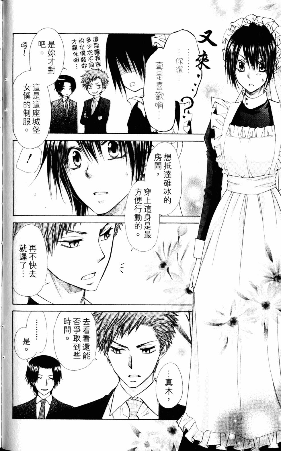 第88页