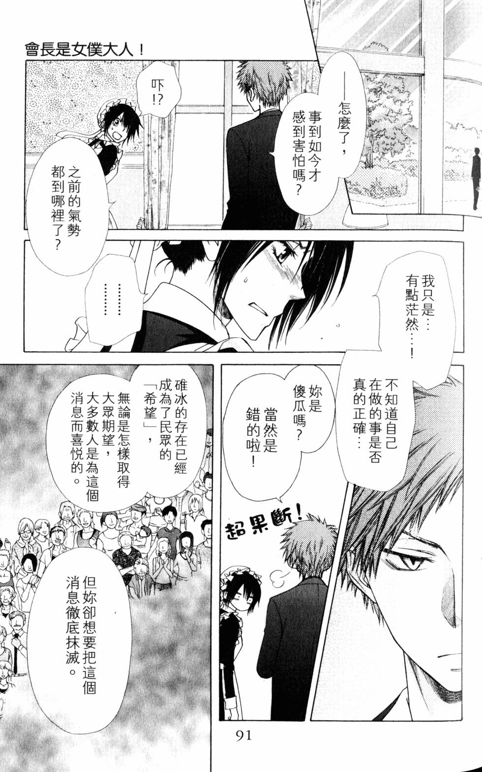 第89页