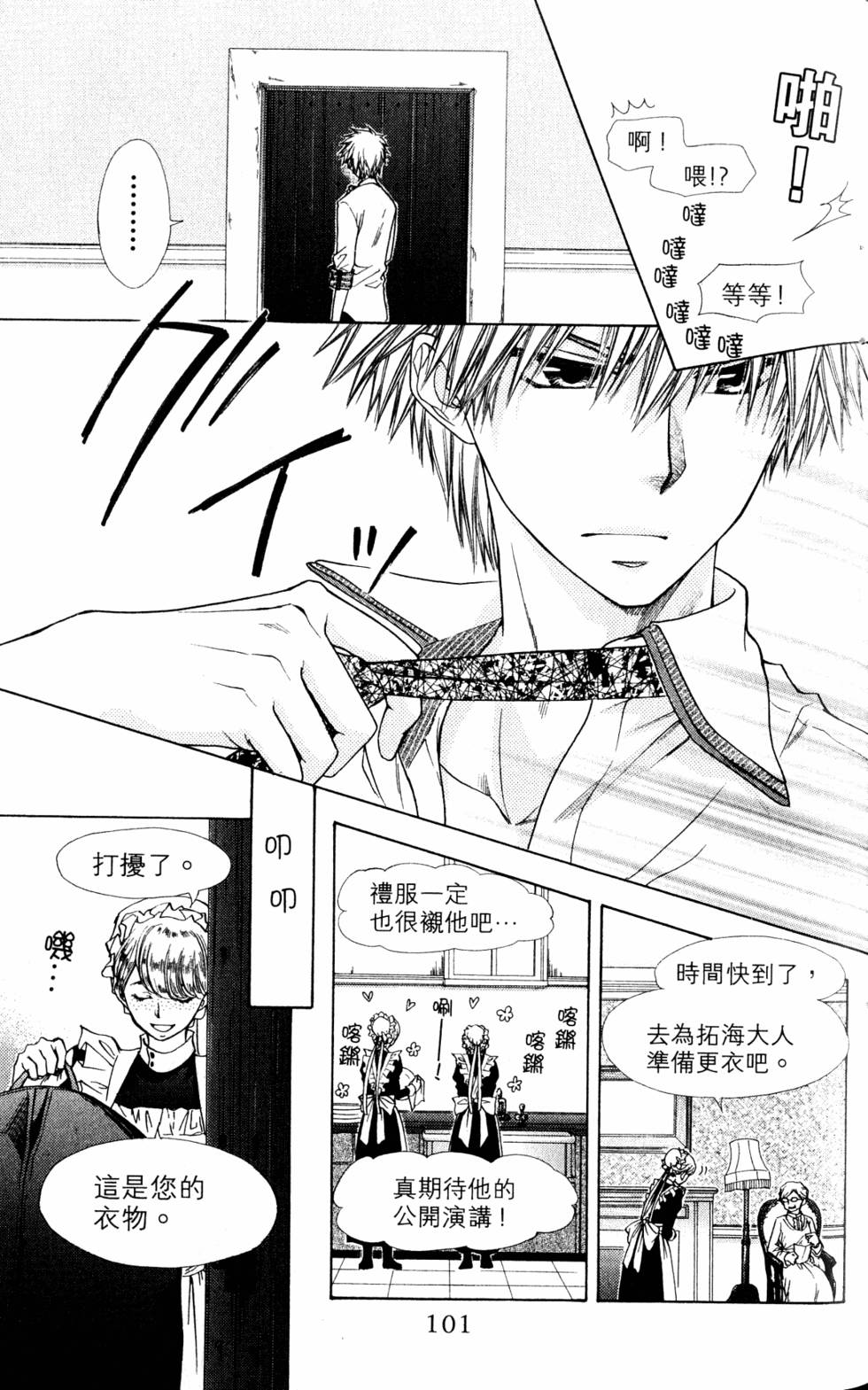 第99页