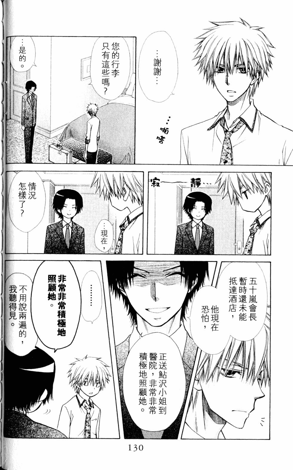 第128页