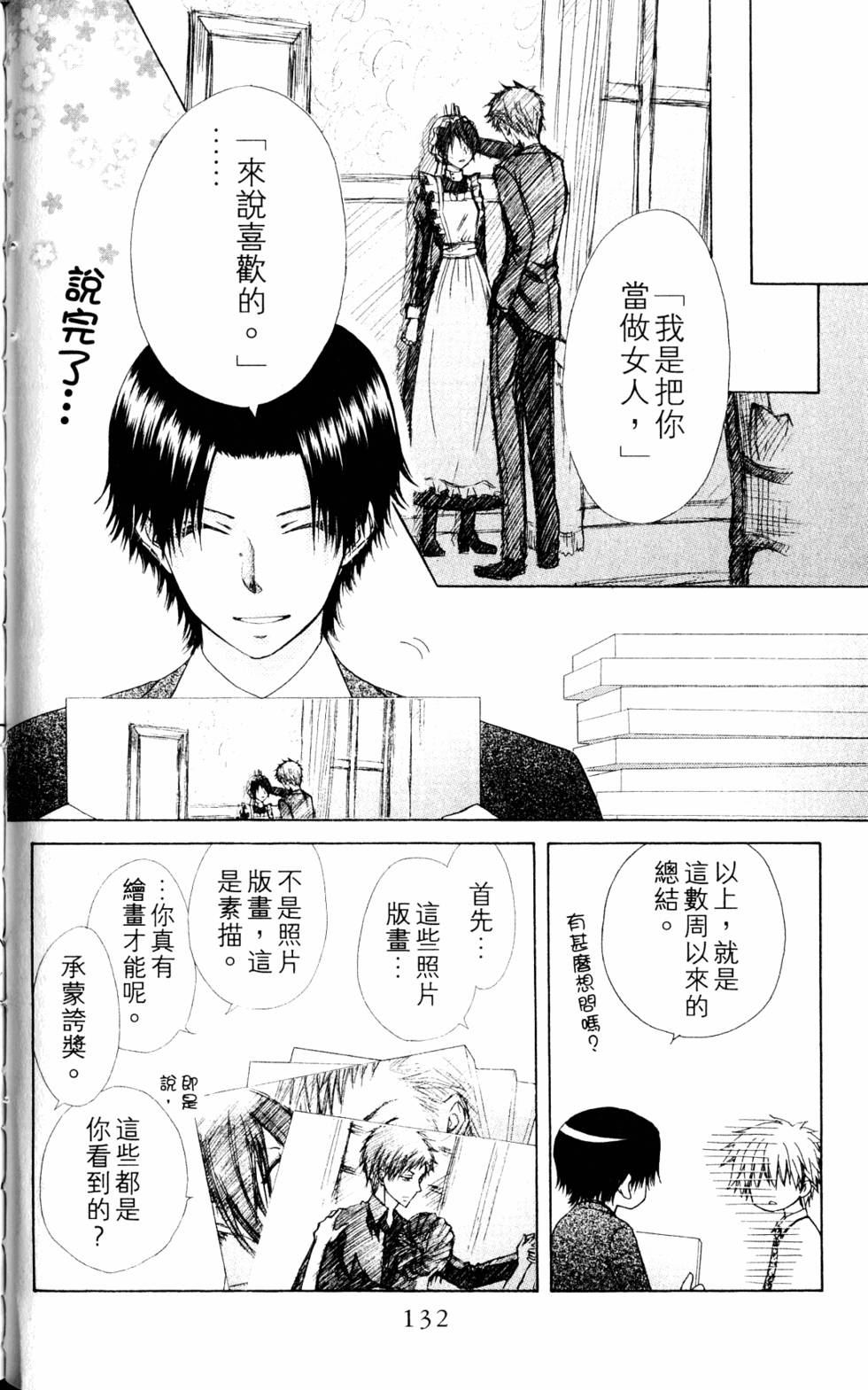 第130页