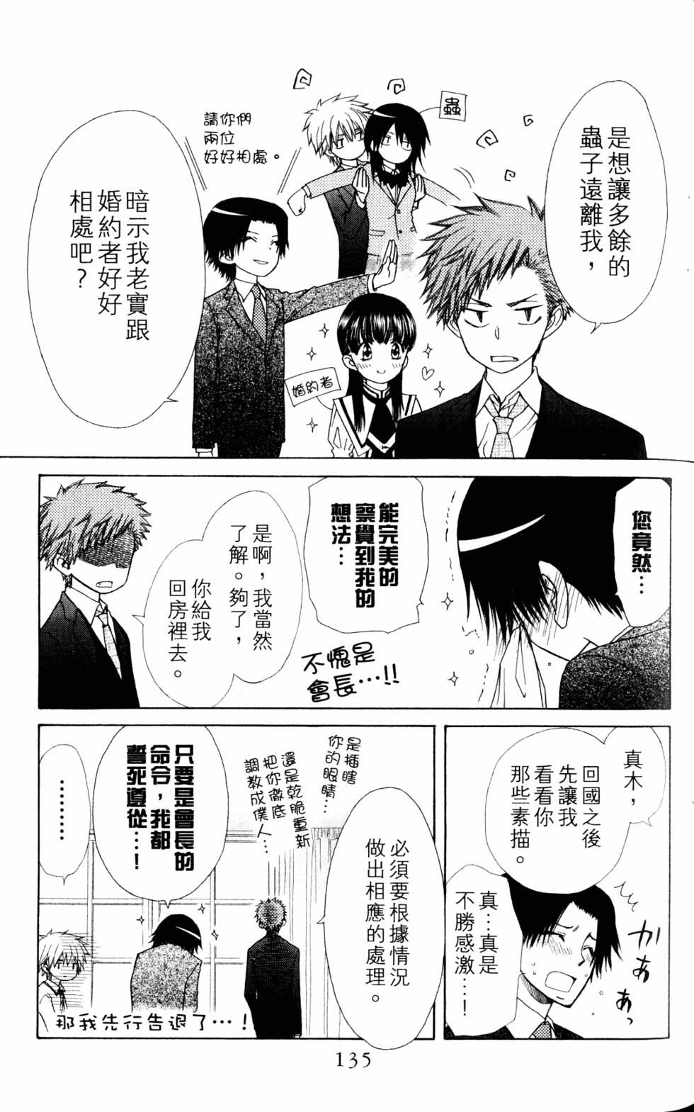 第133页