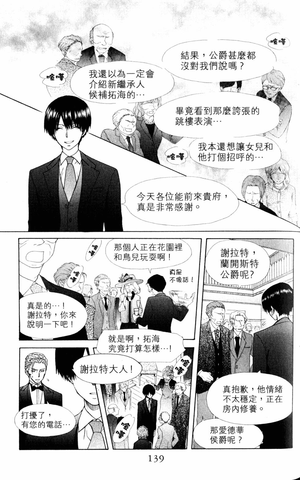 第137页