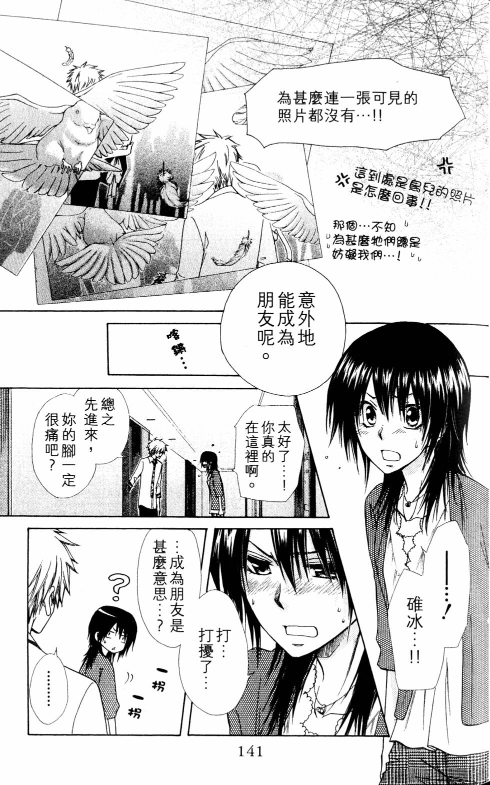 第139页