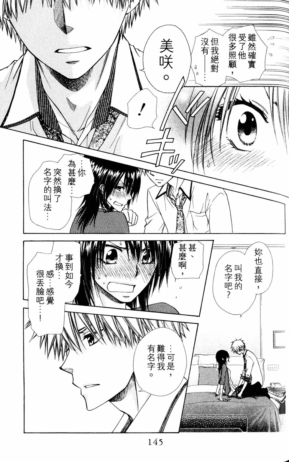 第143页
