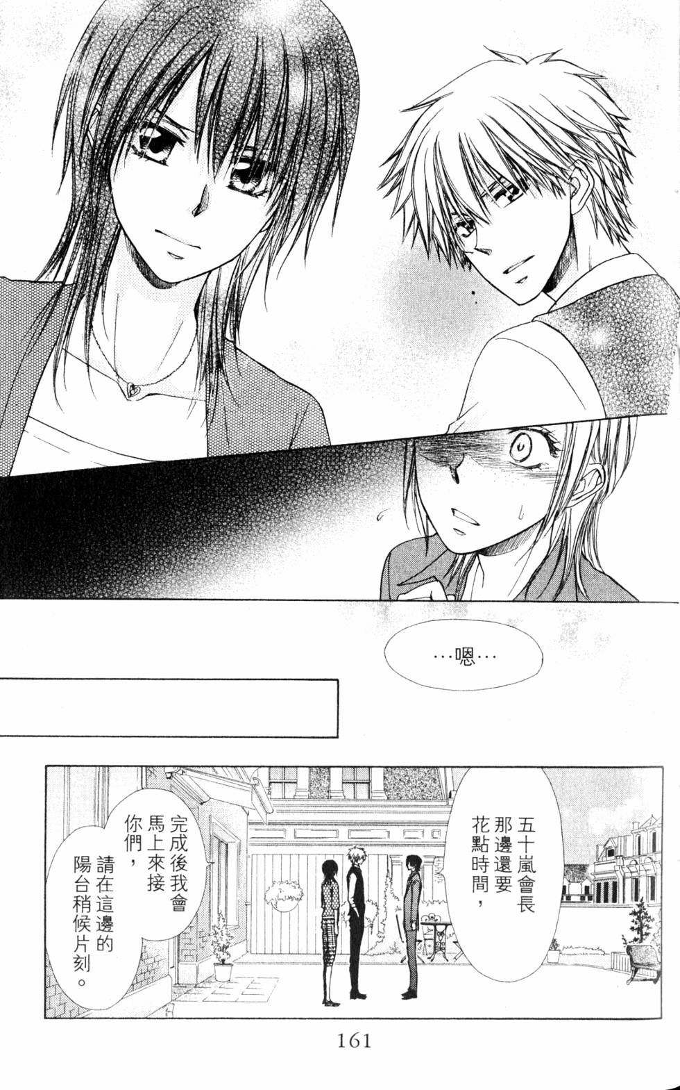 第159页