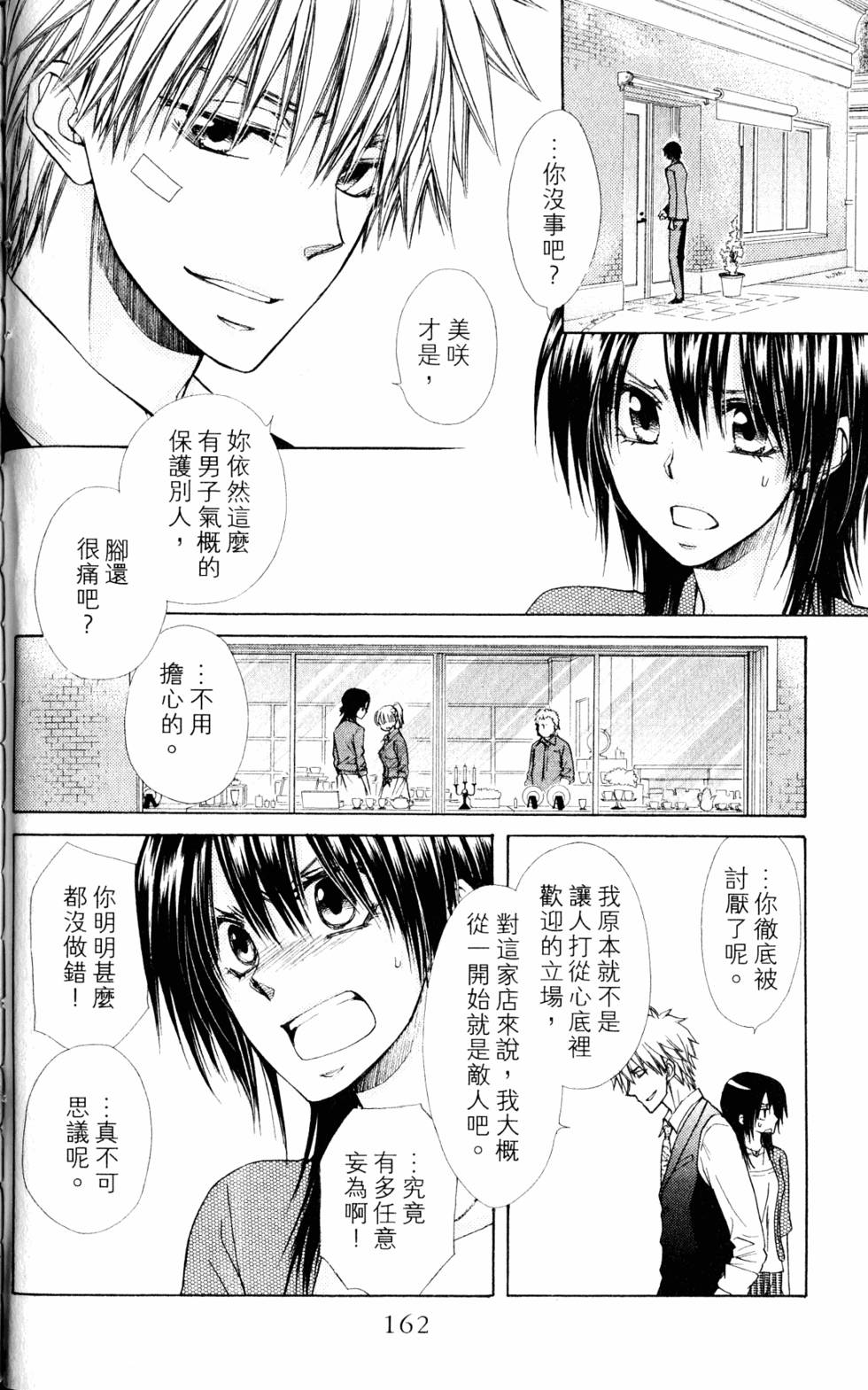 第160页